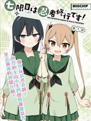 样本四详情图：漫画网点与批注手稿