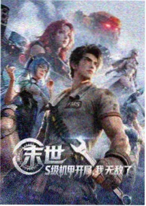 样本八详情图：逐帧动画透明胶片